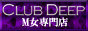 CLUB DEEP 十三店